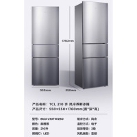 TCL 变温快速制冷节能环保小冰箱 215升三门冰箱BCD-215TC