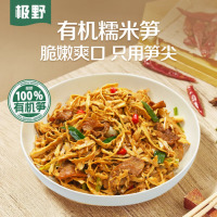 极野有机糯米笋尖250g*2袋JP0002