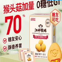 江中猴姑 0糖姑酥性饼干720g