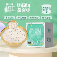 塞翁福厚椰银耳燕窝粥165克(单盒)