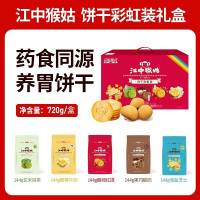 江中食疗720g彩虹饼干礼盒款720g
