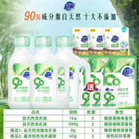 超能植物氨基酸洗衣液组合4.5KG