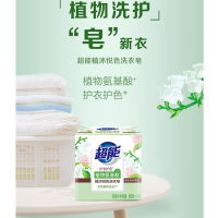 超能 植沐悦色洗衣皂[180g*2] 3组