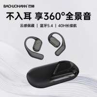 巴赫约翰 智能运动耳机无线蓝牙耳机 BH-ARC不入耳式蓝牙耳机