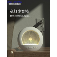 巴赫约翰 智能蓝牙音响闹钟收款播报多功能 DW06小夜灯蓝牙音箱