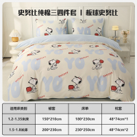 史努比 纯棉套件1.2m床 三件套 STJ12 被套150*210cm