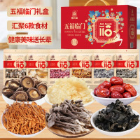 塞翁福 五福临门山珍礼(215克)