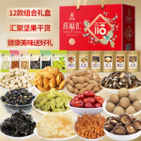 塞翁福 喜福汇干炒货礼(1143克)