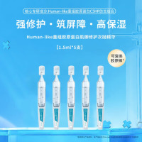 可复美 Human-like重组胶原蛋白肌御修护次抛精华1.5ml*5支/盒