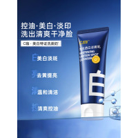 C咖焕采透白洁面乳100g