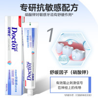 牙博士 清新口气减少牙菌斑防蛀护龈 日夜修护抗敏感亮白牙膏105g