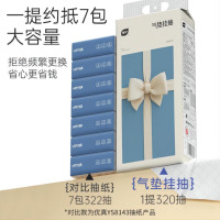 植护 蝴蝶结挂抽 6提/箱 ZH-0003