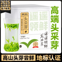 贡苑 2025年新茶头采龙井茶50g
