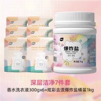 植护 去污洁净7件套 香水洗衣液300g*6袋 炫彩去渍爆炸盐1kg/桶