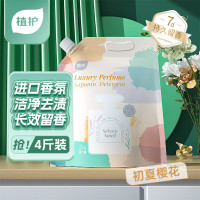 植护 家用深层洁净香水洗衣皂液 补充装2kg袋 ZH305021-61300