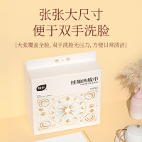 植护 梦幻星愿 洗脸柔巾 200*200/160抽 *3提