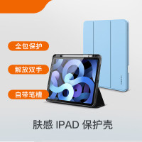 锐思(Recci) 肤感Ipad保护套RPC-C02冰蓝