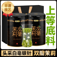 贡苑 茉莉花茶65g*2罐