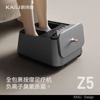 凯诗捷(KASJ) Z5 智能插电版足疗机Z5 灰