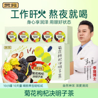 贡苑-200g菊花枸杞决明子茶