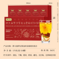 贡苑-175g胖大海罗汉果金丝皇菊橘红组合