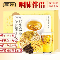 贡苑-320g罗汉果雪梨桂花白茶