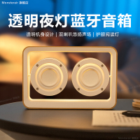 万吾(MONSTERAIR) MA-C16 透明书灯蓝牙音箱 榉木色