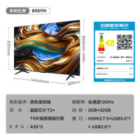 TCL 全通道120Hz A++超显屏原色高色域电视 电视机65S11H