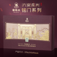 谢裕大 六安瓜片铭门3000绿茶礼盒270g/盒
