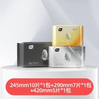 植护蚕丝卫生巾组合装(3包)日用245mm10片+日夜两用290mm7片+夜用420mm5片