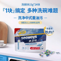 水卫仕(SHUIWEISHI) 洗碗块240g(小)1袋[cjsws41168]10g*24片/袋