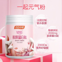 汤臣倍健30袋胶原蛋白粉*2罐