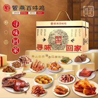 紫燕百味鸡 熟食礼盒寻味回家2283g