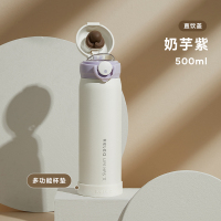 物生物(RELEA)云梦保温杯500ML JV012336-0500-VS奶芋紫