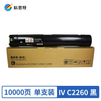 科思特(KST) K IVC2260K(带芯片)黑色 粉盒 适用富士施乐 DocuCentre-IV C2260