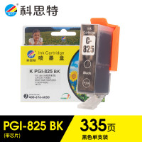 科思特 PGI-825墨盒 适用佳能 iP4880 iP4980 LX6580 5180 大黑 专业版