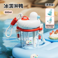 物生物哒可随手杯500ML JV012377-0500-BQ冰淇淋鸭(白)
