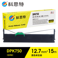 科思特(KST) DPK750色带架 适用富士通 DPK750/760/756/770E/650 黑色