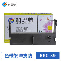 科思特(KST) ERC39色带架 适用爱普生 ERC39/ERC43/SPM2000/2010/POS76II 黑色