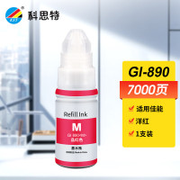 科思特(KST) GI-890墨水 适用佳能PIXMA/G1800/G2800/G3800 红色