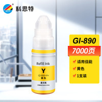 科思特(KST) GI-890墨水 适用佳能PIXMA G1800/G2800/G3800 黄色