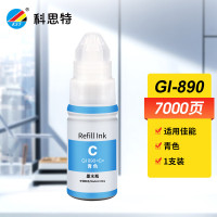 科思特(KST) GI-890墨水 适用佳能PIXMA G1800/G2800/G3800 青色