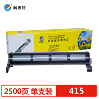 科思特(KST) K 415/90E/296/94E 粉盒 适用松下KXMB2008 2038 粉筒专业版