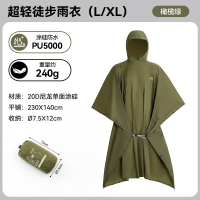 伯希和(PELLIOT)超轻徒步雨衣165039009橄榄绿