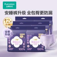 全棉时代 802-DKH-240182023奈丝公主100%全棉经期裤S-M号,2片/袋6袋