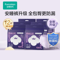 全棉时代 802-DKH-240212023奈丝公主100%全棉经期裤M-L号,2片/包6包