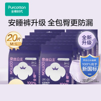 全棉时代 802-DKH-240222023奈丝公主100%全棉经期裤M-L号,2片/包10包