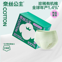 全棉时代 802-DKH-2508182022奈丝公主100%有机棉系列经期裤XL号,3片/盒4盒