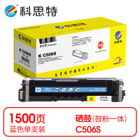 科思特(KST) K C506S(蓝)硒鼓 适用三星CLP-680ND CLX-6260ND 6260FR 专业版