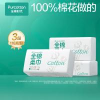 全棉时代 PPJ24700057 2024全棉柔巾45gsm,200*200mm,110片/包,3包/袋1袋